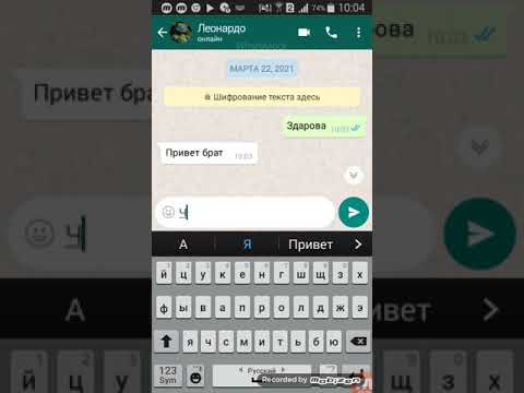 Видео: Лео и раф переписка