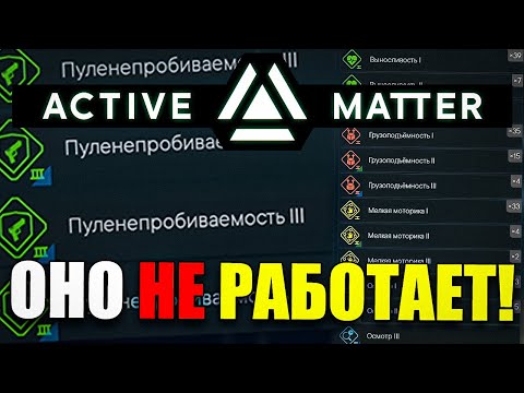 Видео: Полный Гайд По ХРОНОГЕНАМ в Active Matter