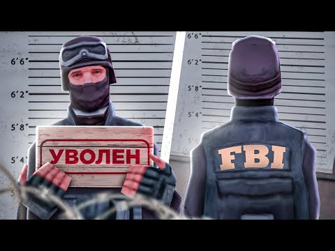 Видео: ПРОУЧИЛ наглого АГЕНТА ФБР в GTA SAMP