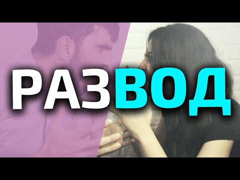 Видео: 📌 Не спешите  ⚡️Как пережить кризис семейной жизни⁉️