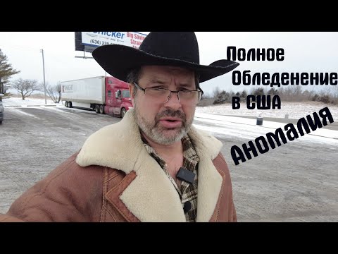 Видео: Преодолеваю снежный шторм! Аномальный холод в США.!