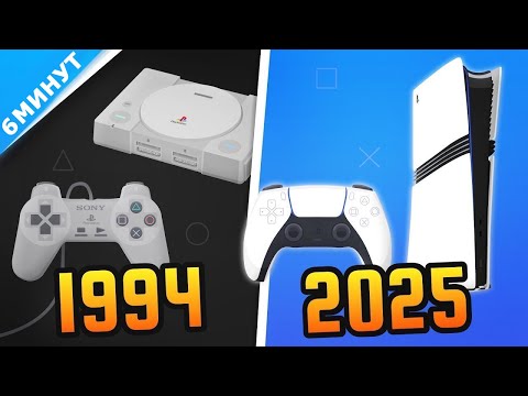 Видео: Бородатые истории - speedrun по эволюции Playstation