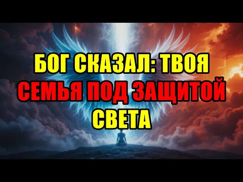 Видео: Ты Избранный! Сегодня Ночью Бог Совершит С Тобой Нечто Грандиозное – Жди!