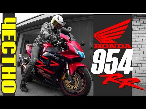 Видео: HondaCBR FIREBLADE | честно от владельца