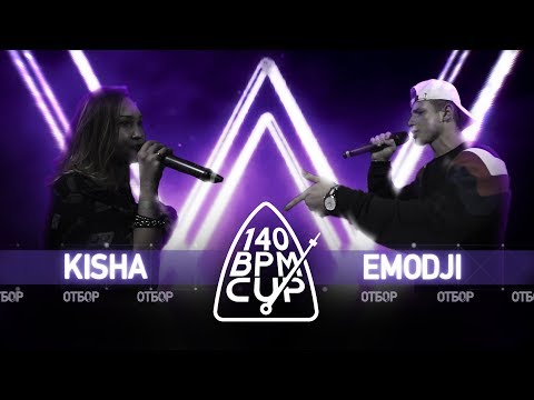 Видео: 140 BPM CUP: KISHA X EMODJI (Отбор)