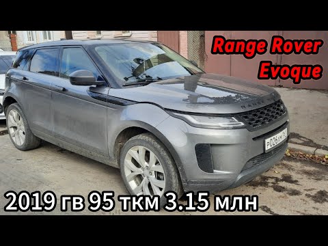 Видео: Range Rover Evoque осмотр автоподбор