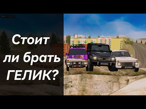 Видео: Гелендваген на NEXTRP - так ли всё ПЛОХО?