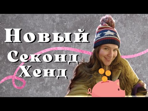 Видео: Как я поехала открывать для себя новый Столичный гардероб🛍Утепляемся и наряжаемся к праздникам🎀