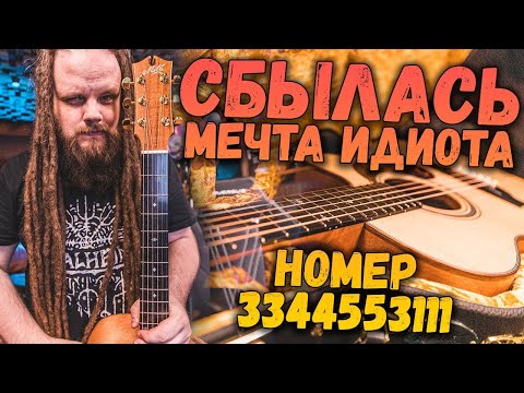 Видео: MATON EBG808C MIC FIX Элитная электроакустическая гитара