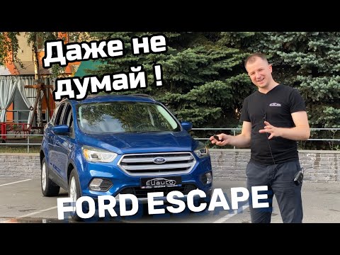 Видео: Зачем покупают Ford Escape из США ? / Форд Ескейп / KUGA