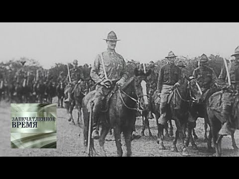 Видео: Прощание американки / Запечатленное время