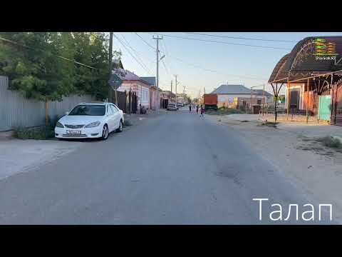 Видео: Арай Талап 14 млн / 8771 093 3012