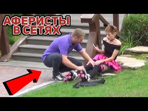 Видео: Аферисты в сетях ► Проверка на И3МЕНУ пекаря