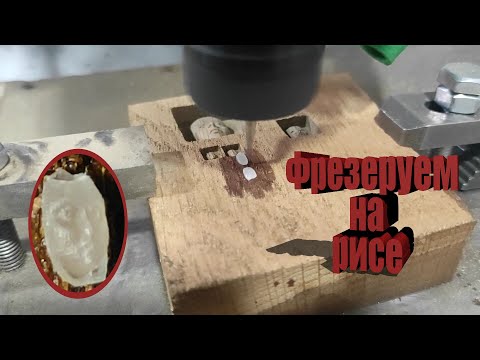 Видео: Насколько мелкий рельеф может обработать самодельный ЧПУ станок?