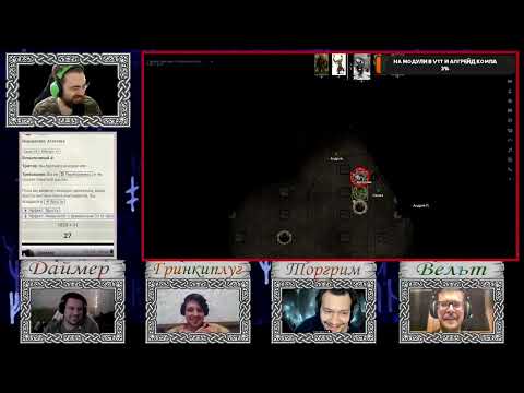 Видео: PF2e "Корона Короля Кобольдов" ч. 14 (стрим целиком)