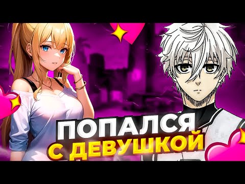 Видео: ⚡FOCUS ПОПАЛСЯ ВМЕСТЕ С ДЕВУШКОЙ! #csgo #faceit #skywhywalker #focus