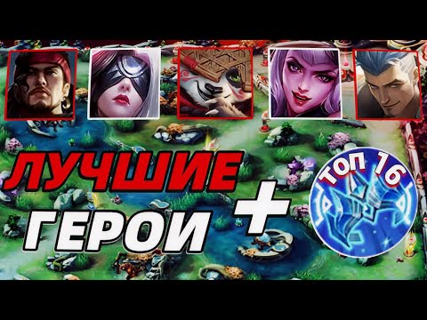 Видео: НОВЫЙ ПРЕДМЕТ ЗИМНЯЯ КОРОНА  | НА КОГО СТОИТ СОБИРАТЬ | МОБАЙЛ ЛЕГЕНДС MOBILE LEGENDS