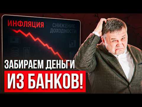 Видео: БЕЖИМ С ДЕПОЗИТОВ? Обсуждают Виктор Зубик, Александр Кузин, Ирина Ахмадуллина, Рентавед, Кравченко