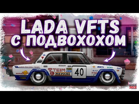 Видео: ПОСТРОЙКА LADA VFTS С МОТОРОМ ОТ ВАЗ 2107 | ЧТО ВООБЩЕ ТУТ ПРОИСХОДИТ?! | Drag Racing Уличные гонки