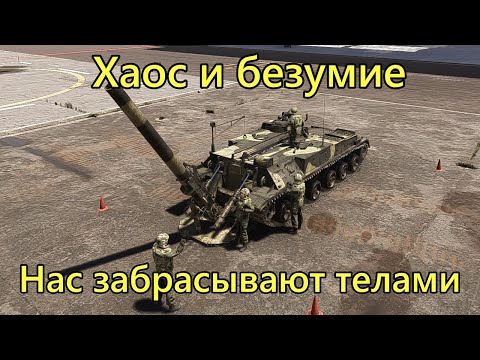 Видео: Самый безумный раш в Broken Arrow