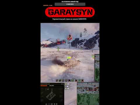 Видео: Вертикально Линия фронта и Ежедневные задания 08 11 25 #GARAYSYN #shorts