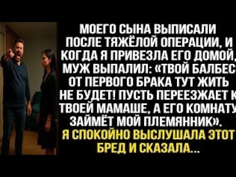 Видео: «Твой балбес тут жить не будет! Пусть переезжает к твоей мамаше, а его комнату займёт мой племянник?
