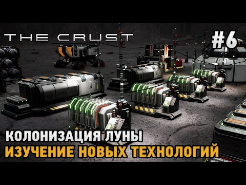 Видео: The Crust #6 Колонизация Луны, Новые технологии