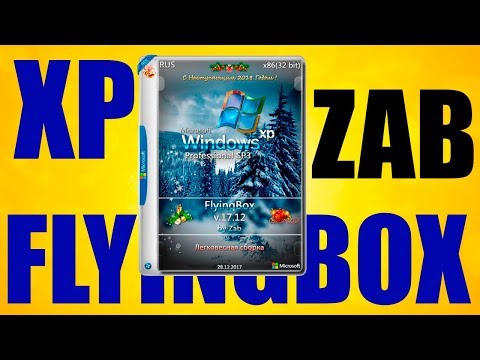 Видео: Установка сборки Windows XP FlyingBox by Zab