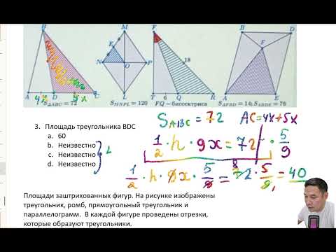 Видео: ОЗП-2025  (часть 7) по математике, третье коyтекстное задание "Фигуры".