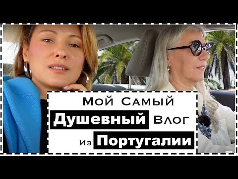 Видео: Влог Португалия: Мои Откровения, Утро у Мамы, Как мы Устроились, Дворцы Синтры | My Portugal, Sintra