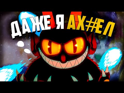 Видео: Я прошел Cuphead Без Предметов | Капхед челлендж