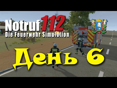 Видео: Notruf 112 ► День 6