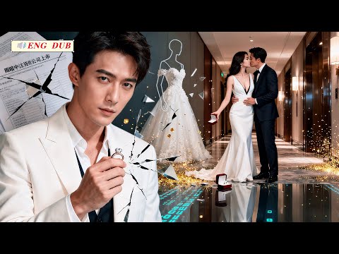 Видео: За день до нашей свадьбы я раскрыл её «настоящую любовь»! 😏Как я превратил их свадьбу мечты в КОШ...