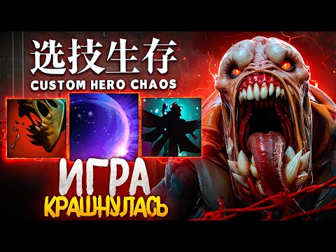 Видео: ЛЕНСУ ЗАКРАШИЛИ ИГРУ в Custom Hero Chaos