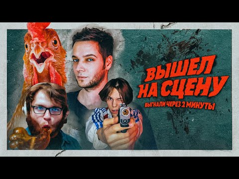 Видео: Месть стендаперам: кринж со сцены [Организаторам пришлось выгнать меня]