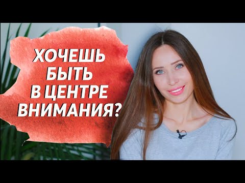 Видео: Признаки Истерического Расстройства Личности/ Не быть, а казаться