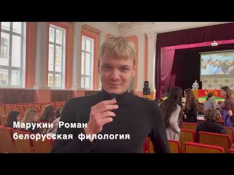 Видео: БГУ|ФИЛОЛОГИЧЕСКИЙ ФАКУЛЬТЕТ|THIS IS BSU