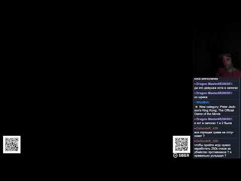 Видео: Стрим.