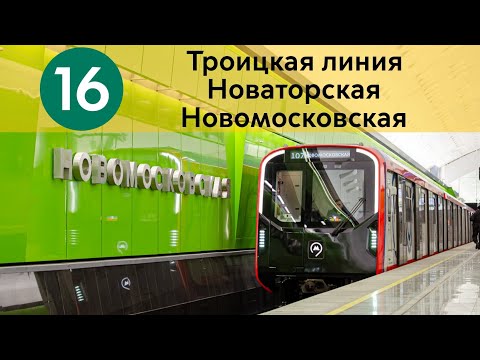 Видео: Информатор Троицкой линии