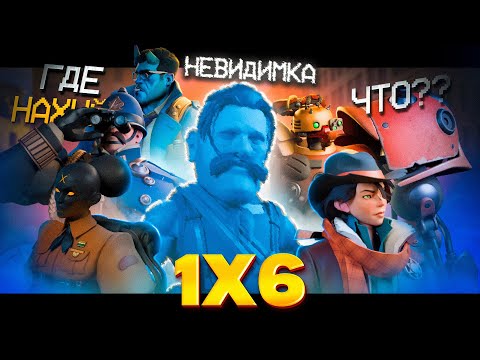 Видео: НЕВИДИМКА vs 6 ЭТЕРНУСОВ | КТО ПОБЕДИТ? ft. badman1331, 2bStron9er, Qupp3