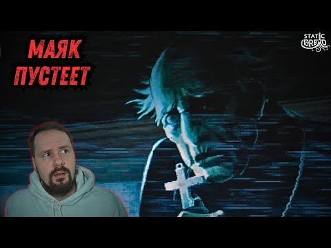 Видео: Они Все Уходят - Прохождение Static Dread #13