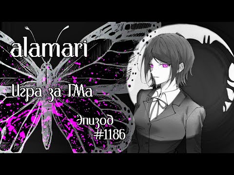 Видео: Солдаты братских могил | Danganronpa Online | Эпизод 1186 | alamari