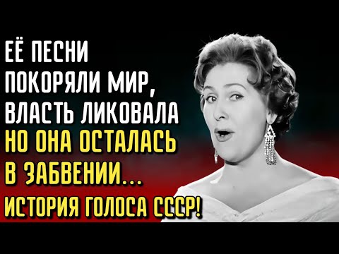Видео: ГОЛОС СССР, КОТОРЫЙ ПОДЧИНЯЛ СТАЛИНА И ХРУЩЕВА, МУЖ — ГЕНЕРАЛ, А СЛАВА ЗАБЫТА: Капиталина Лазаренко