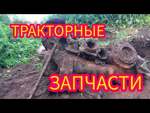 Видео: ВОТ ЭТО ДА. ОДНИМ СИГНАЛОМ ПОЛ ТРАКТОРА. МОЩНЫЙ МЕТАЛЛ С ОДНОЙ ЯМЫ.