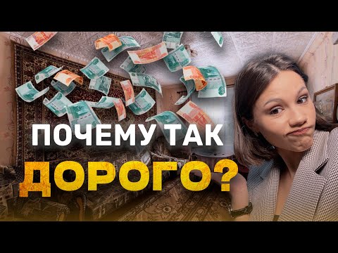 Видео: Как обанкротить казанца? // Неочевидные факторы, из-за которых дорожает аренда квартир в Казани