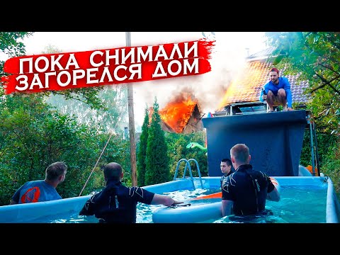 Видео: Пожар начался прямо во время съемок... | КТО ПОПАДЕТ В КОЛЬЦО, ПОЛУЧИТ 20000 РУБЛЕЙ
