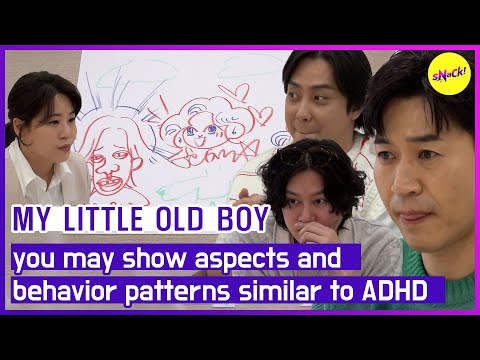 Видео: [МОЙ МАЛЕНЬКИЙ МАЛЬЧИК] у вас могут проявляться аспекты и модели поведения, похожие на СДВГ (ENGSUB)
