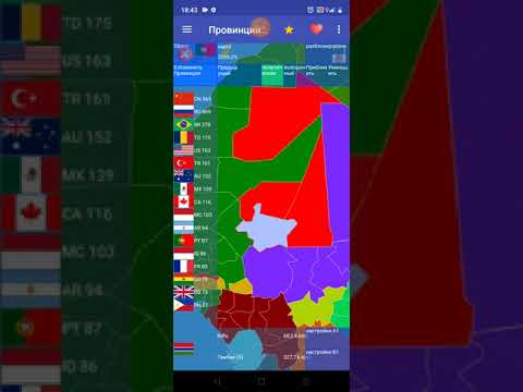 Видео: континенты захват серия 6