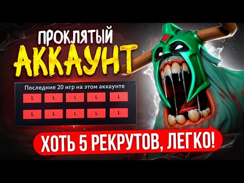 Видео: ПРОКЛЯТЫЙ АККАУНТ | Я НАШЕЛ НОВУЮ ИМБУ на МИД 😎 (ft. deadrusya)