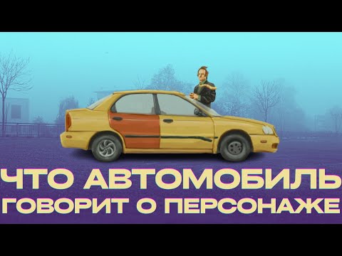 Видео: Когда автомобиль говорит за героев | Эстетика тачек в кино